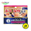 【12個セット】【指定第2類医薬品】メンソレータムメディクイックプロクリーム 8G(4987241173488-12) 【ゆうパケットにて発送】