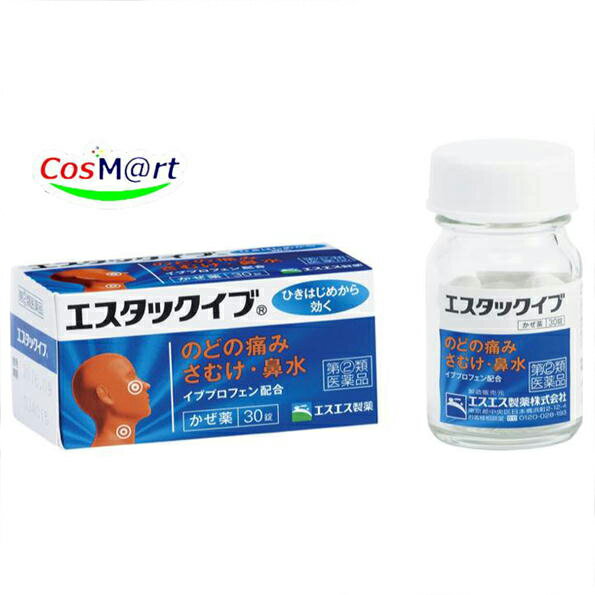 【指定第2類医薬品】エスタックイブ 30錠 のどの痛み さむけ 悪寒 熱 鼻水 (4987300032008)【定形外郵..