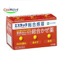【指定第2類医薬品】 ( エスエス製薬) エスタック総合感冒100錠 (4987300051702)