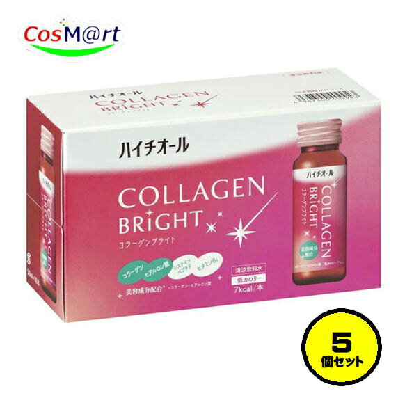 【5個セット】【栄養機能食品】 (エスエス製薬)ハイチオール コラーゲンブライト50ml×10 ( 4987300409923-5)