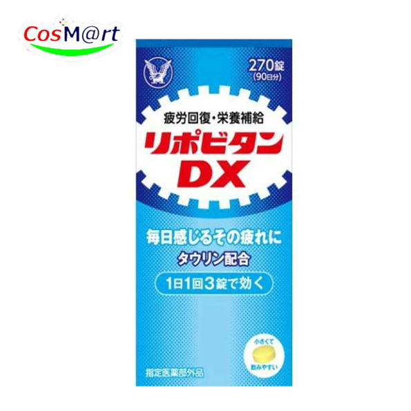 【医薬部外品】 大正製薬 リポビタンDX 270錠 (4987306030220)