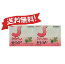 【送料無料 】【指定第2類医薬品】サトラックス「分包」 4g×80 (4987316011097)