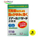 【5個セット】 【第2類医薬品】 佐藤製薬 ノアールPガード点眼液 8mL ※セルフメディケーション税制対象商品 (4987316020617-5) 【ゆうパケットにて発送】