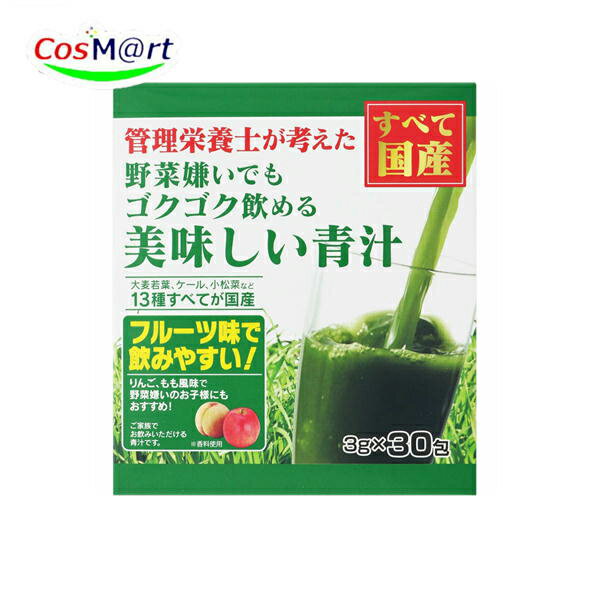 【日本漢方】管理栄養士が考えたゴクゴク飲める美味しい青汁30包(4580468910012)