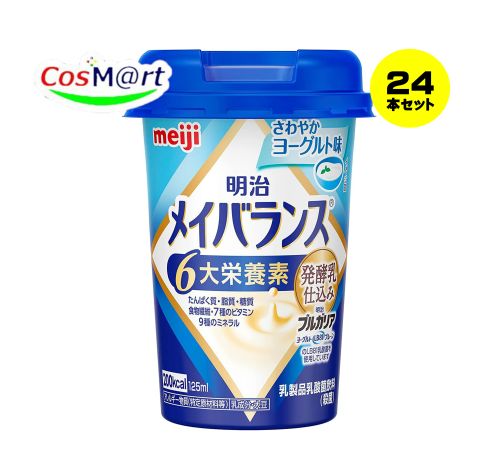 明治 メイバランス Mini 【さわやかヨーグルト味 125ml×12本×2ケース】 バランス栄養補助食品 介護 流動食 高カロリー食品 (4902705095441-2)