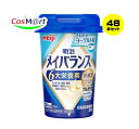 明治 メイバランス Mini 【さわやかヨーグルト味 125ml×12本×4ケース】 バランス栄養補助食品 介護 流動食 高カロリー食品 (4902705095441-4)