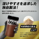 明治 ザバス(SAVAS) プロ ウェイトダウン(ソイプロテイン+ガルシニア)チョコレート風味 870g (4902777308951) 3