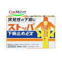 【第2類医薬品】ライオン ストッパ下痢止めEX 12錠 突発性の下痢に (4903301177050)【ゆうパケットにて発送】