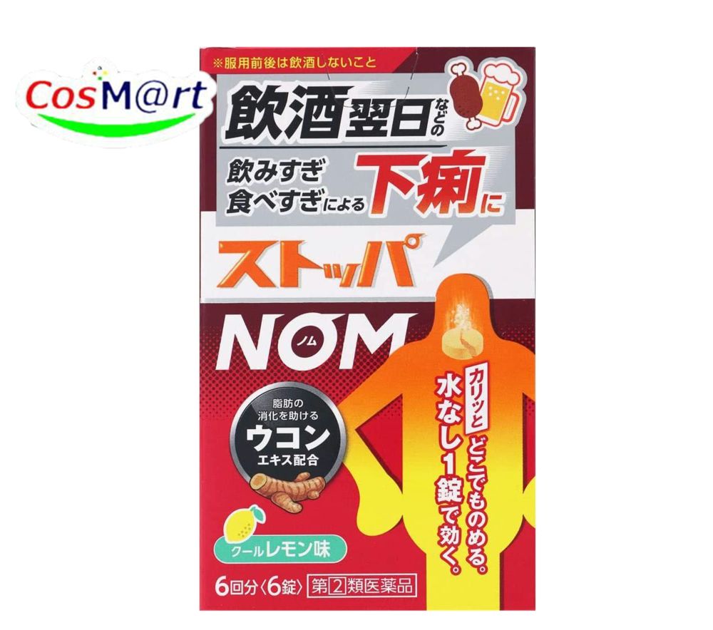 【指定第2類医薬品】ライオン ストッパ NOM 6錠 ※セルフメディケーション税制対象商品 (4903301339755)【ゆうパケットにて発送】