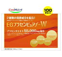 【2ケース/10箱セット】 健美舎 EGプラセンピュアf−W 50mL×10本 プラセンタエキス55000mg配合 (4905454012356-1...