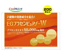 【4ケース/20箱セット】 健美舎 EGプラセンピュアf−W 50mL×10本 プラセンタエキス55000mg配合 (4905454012356-2...