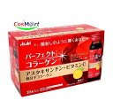 アサヒグループ食品 パーフェクトアスタコラーゲン ドリンク レッドプレミア 50mL×10本 (4946842650293)