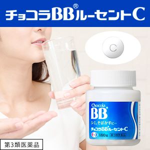 【定形外郵便にて発送】 【第3類医薬品】エーザイ チョコラBBルーセントC 180錠 しみ、そばかす、日やけ・かぶれによる色素沈着 (4987028124153) 3