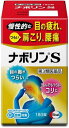 【第3類医薬品】エーザイ ナボリンS 180錠 ※セルフメディケーション税制対象商品 (4987028146643)【定形外郵便にて発送】