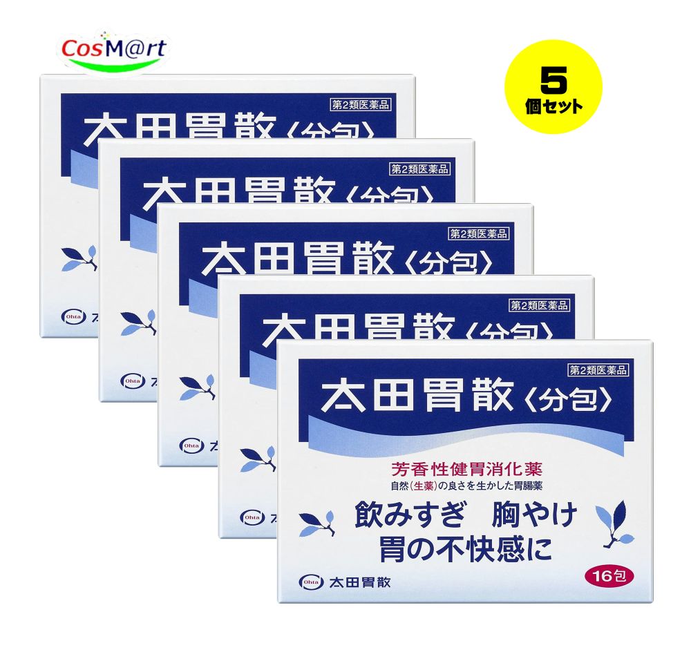 【5個セット】 【第2類医薬品】太田胃散 分包 16包 (4987033409047-5)【定形外郵便にて発送】
