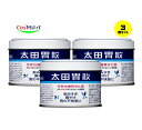 【3個セット】 【第2類医薬品】太田胃散 75g (4987033904016-3)【定形外郵便にて発送】