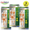 【3個セット】 【第2類医薬品】興和 バンテリンコーワ液 45G ※セルフメディケーション税制対象 (4987067200306-3)