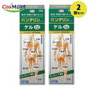 【2個セット】 【第2類医薬品】バンテリンコーワゲルLT 35g ※セルフメディケーション税制対象商品(4987067253104-2)【定形外郵便にて発送】