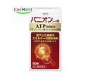 【第2類医薬品】興和新薬 パニオンコーワ錠 90錠 耳鳴り (4987067253708)【定形外郵便にて発送】