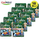 【10個セット】 【第2類医薬品】 《興和》 バンテリンコーワパットEX 35枚入 (4987067263301-10)