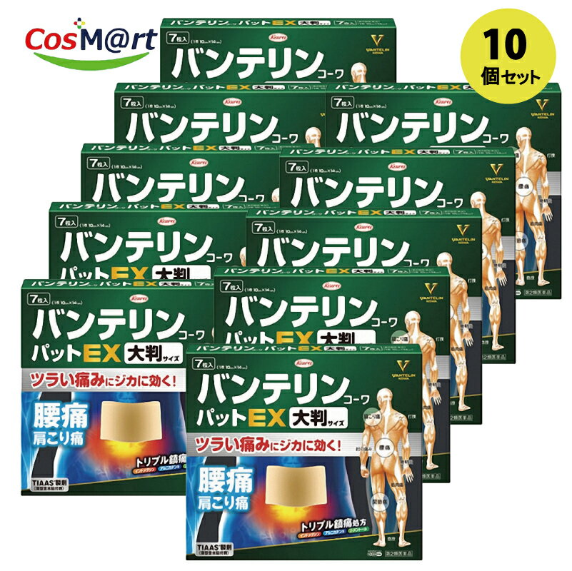 【10個セット】 【第2類医薬品】 興和新薬 バンテリンコーワパットEX 大判サイズ 7枚 ※セルフメディケ..
