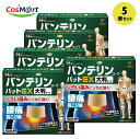【5個セット】 【第2類医薬品】 バンテリンコーワパットEX 大判サイズ 14枚 ※セルフメディケーション税制対象商品 (4987067264704-5)