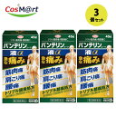 【3個セット】 【第2類医薬品】 興和新薬 バンテリンコーワ液α 45g ※セルフメディケーション税制対象 (4987067292004-3)