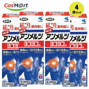 【4個セット】 【第3類医薬品】 小林製薬 ニューアンメルツ ヨコヨコ A 無臭性 80ml (4987072001363-4)