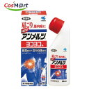 【第3類医薬品】 小林製薬 ニューアンメルツ ヨコヨコ A 無臭性 80ml (4987072001363) 【定形外郵便にて発送】