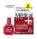 【3個セット】 【第2類医薬品】 参天製薬 サンテメディカルプラス12 (12ml) (4987084315281-3)【ゆうパケットにて発送】