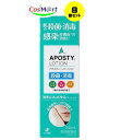 【8個セット】 【第3類医薬品】 ゼリア新薬 アポスティーローション 250mL APOSTY LOTION かき傷 創傷面の殺菌・消毒 とびひ・おでき等の感染皮膚面の消毒 きり傷 すり傷 さし傷 靴ずれ (4987103044437-8)