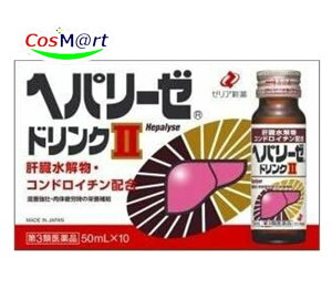 【第3類医薬品】ゼリア新薬 ヘパリーゼドリンクII 50mL×10本 肝臓水解物 (4987103048466)