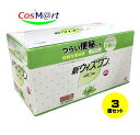 【3個セット】 【指定第二医薬品】ゼリア新薬 新ウィズワン 84包 便秘薬 肌荒れ 食物繊維 (4987103049609-3)