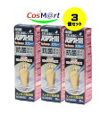 【3個セット】 【指定第2類医薬品】 ゼリア新薬 バリアクトHi2プラス スプレー 20mL (4987103051640-3)【定形外郵便にて発送】