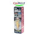 【指定第2類医薬品】 ゼリア新薬 バリアクトHi2プラス スプレー 20mL (4987103051640)【定形外郵便にて発送】