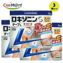 【3個セット】【第2類医薬品】第一三共ヘルスケア ロキソニンSテープ L 7枚入り 肩こり 腰痛 筋肉痛 消炎 鎮痛剤 4987107617873-3
