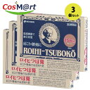 【3個セット】【第3類医薬品】 《ニチバン》 ロイヒつぼ膏 156枚 4987167007263-3