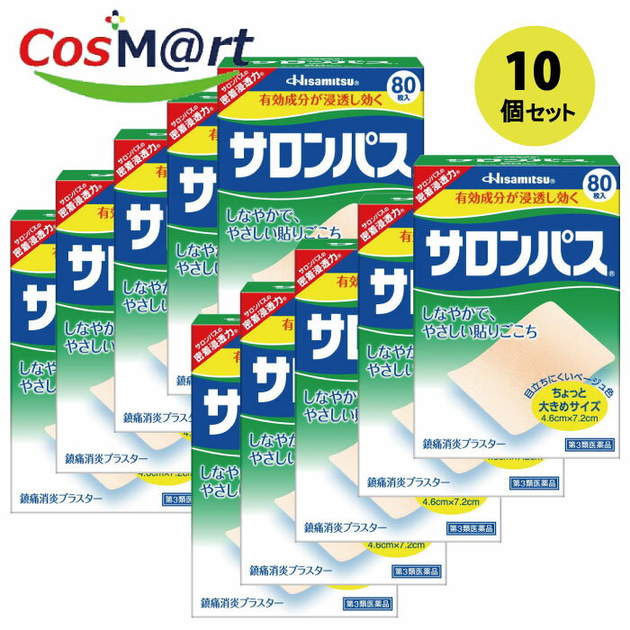 【10個セット】 【第3類医薬品】サロンパス 80枚 ※セルフメディケーション税制対象4987188100561-10