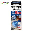 【第2類医薬品】フェイタスチックEX53g※セルフメディケーション税制対象商品(4987188123171)【定形外郵便にて発送】