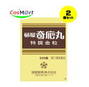 【2個セット】 【第2類医薬品】樋屋奇応丸 特撰金粒 200粒 【樋屋奇応丸(ひやきおーがん)】 (4987192002974-2)【定形外郵便にて発送】