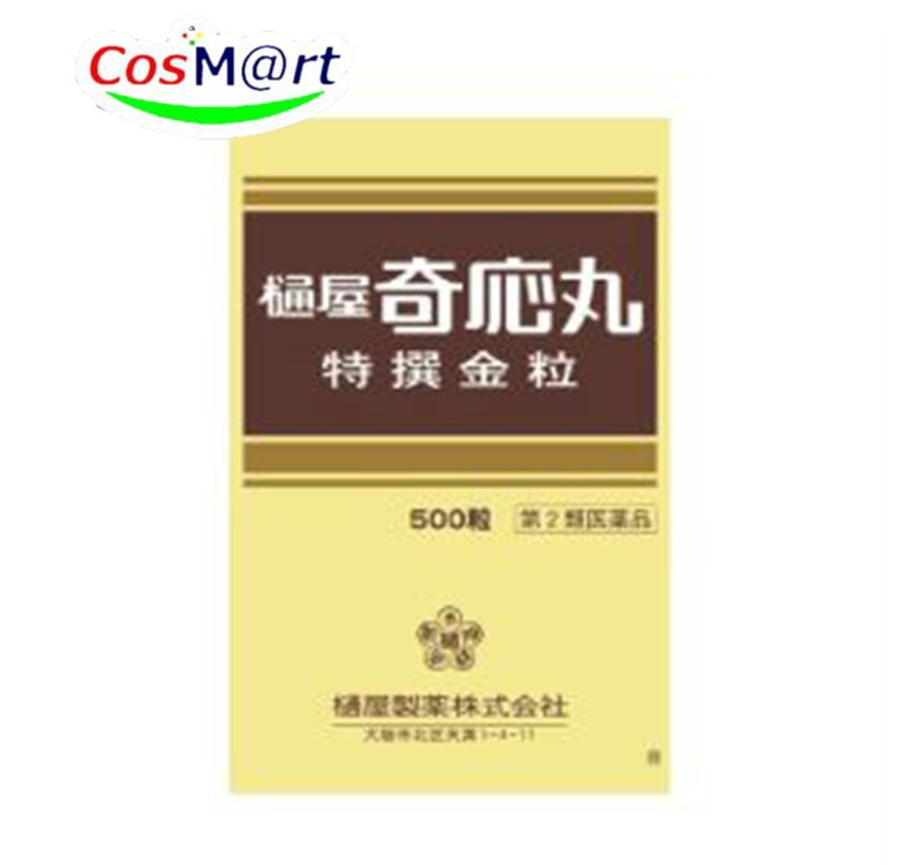 【第2類医薬品】樋屋奇応丸 特撰金粒 500粒 【樋屋奇応丸（ひやきおーがん）】 (4987192002981)【定形..