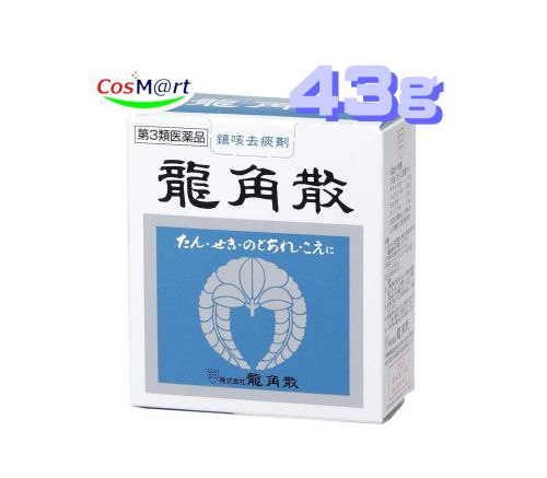 【定形外郵便にて発送】 【第3類医薬品】龍角散 43g (4987240210245)