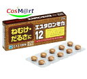 【第3類医薬品】エスタロンモカ12 20錠 ねむけ・だるさに (4987300042205)【ゆうパケットにて発送】