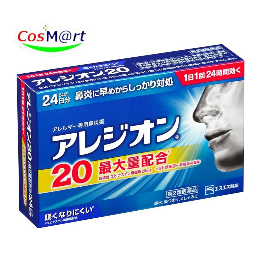 【特徴】 アレルギー用薬 エピナスチン塩酸塩製剤 ●アレジオン20は、第2世代抗ヒスタミン成分のエピナスチン塩酸塩を1錠あたり20mg含有。くしゃみ・鼻汁症状にすぐれた効果を発揮します。 第2世代抗ヒスタミン成分なので、眠くなりにくいアレルギー性鼻炎内服薬です。 ●花粉やハウスダストによる鼻炎症状は、それらを吸い込んだ時にヒスタミンやロイコトリエンといった原因物質が体内で放出されることで起こります。 エピナスチン塩酸塩は、原因物質の作用を阻害するとともに、放出自体を抑えることでアレルギーによる鼻炎症状にすぐれた効果を発揮します。 ●1日1回就寝前の服用で効きます。なお、花粉などの季節性のアレルギー性鼻炎症状に使用する場合は、症状が出始めたら早めに服用すると効果的です。 医薬品は、用法用量を逸脱すると重大な健康被害につながります。必ず使用する際に商品の説明書をよく読み、用法用量を守ってご使用ください。用法用量を守って正しく使用しても、副作用が出ることがあります。異常を感じたら直ちに使用を中止し、医師又は薬剤師に相談してください。 【使用上の注意】 ■■してはいけないこと■■ (守らないと現在の症状が悪化したり、副作用・事故が起こりやすくなります。) 1.次の人は服用しないでください (1)本剤又は本剤の成分によりアレルギー症状を起こしたことがある人。 (2)15才未満の小児。 (3)次の診断を受けた人。 肝臓病 2.本剤を服用している間は、次のいずれの医薬品も使用しないでください 他のアレルギー用薬(皮膚疾患用薬、鼻炎用内服薬を含む)、抗ヒスタミン剤を含有する内服薬等(かぜ薬、鎮咳去痰薬、乗物酔い薬、催眠鎮静薬等) 3.服用後、乗物又は機械類の運転操作をしないでください (眠気等があらわれることがあります。) 4.授乳中の人は本剤を服用しないか、本剤を服用する場合は授乳を避けてください 5.服用前後は飲酒しないでください ■■相談すること■■ 1.次の人は服用前に医師、薬剤師又は登録販売者に相談してください (1)医師の治療を受けている人。 (2)妊婦又は妊娠していると思われる人。 (3)高齢者。 (4)薬などによりアレルギー症状を起こしたことがある人。 (5)アレルギーによる症状か他の原因による症状かはっきりしない人。 (6)気管支ぜんそく、アトピー性皮膚炎等の他のアレルギー疾患の診断を受けたことがある人。 (7)エピナスチン塩酸塩を10mg含有する医薬品から本剤に変更しようとしている人。 2.服用後、次の症状があらわれた場合は副作用の可能性があるので、直ちに服用を中止し、この説明書を持って医師、薬剤師又は登録販売者に相談してください 関係部位・・・症状 皮膚・・・発疹・発赤、はれ、かゆみ 消化器・・・吐き気・嘔吐、口内炎、胃部不快感、腹痛、胃重感、胃もたれ感、腹部膨満感、食欲不振 精神神経系・・・めまい、不眠、頭痛、頭がボーッとする、しびれ感、悪夢、幻覚、幻聴 呼吸器・・・息苦しい 循環器・・・動悸 泌尿器・・・排尿困難、頻尿、血尿、蛋白尿 その他・・・むくみ、ほてり、胸痛、痰がからむ、倦怠感、鼻づまり、月経異常、苦味を感じる、味覚が弱くなる、女性化乳房(男性に見られる女性のような乳房)、乳房が大きくなる まれに下記の重篤な症状が起こることがあります。 その場合は直ちに医師の診療を受けてください。 症状の名称・・・症状 肝機能障害・・・発熱、かゆみ、発疹、黄疸(皮膚や白目が黄色くなる)、褐色尿、全身のだるさ、食欲不振等があらわれる。 血小板減少・・・血液中の成分である血小板の数が減ることにより、鼻血、歯ぐきからの出血、青あざ等の出血症状があらわれる。 3.服用後、次の症状があらわれることがあるので、このような症状の持続又は増強が見られた場合には、服用を中止し、この説明書を持って医師、薬剤師又は登録販売者に相談してください 口のかわき、便秘、下痢、眠気 4.1週間位服用(他のエピナスチン塩酸塩を含有する医薬品の服用期間を含む)しても症状がよくならない場合は服用を中止し、この説明書を持って医師、薬剤師又は登録販売者に相談してください 5.症状の改善が見られても2週間(他のエピナスチン塩酸塩を含有する医薬品の服用期間を含む)を超えて服用する場合は、医師、薬剤師又は登録販売者に相談してください 【効能・効果】 花粉、ハウスダスト(室内塵)などによる次のような鼻のアレルギー症状の緩和: 鼻みず、鼻づまり、くしゃみ 【用法・用量】 次の1回量を1日1回、就寝前に水又はぬるま湯で服用してください。 年齢・・・1回量 成人(15才以上)・・・1錠 15才未満・・・服用しないこと ＜用法・用量に関連する注意＞ (1)用法・用量を厳守してください。 (2)花粉などの季節性のアレルギー性鼻炎症状に使用する場合は、花粉飛散予測日から、又は、症状が出始めたら早めに服用を始めると効果的です。 (3)錠剤の取り出し方 錠剤の入っているPTPシートの凸部を指先で強く押して裏面のアルミ箔を破り、取り出してお飲みください。(誤ってそのまま飲み込んだりすると食道粘膜に突き刺さるなど思わぬ事故につながります。) 【成分・分量】 1錠(1日量)中 エピナスチン塩酸塩・・・20mg 添加物:無水ケイ酸、乳糖、ヒプロメロース、ポビドン、アクリル酸エチル・メタクリル酸メチルコポリマー、マクロゴール、シリコーン樹脂、ステアリン酸Mg、タルク、酸化チタン、トウモロコシデンプン 【保管及び取扱いの注意】 (1)直射日光の当たらない湿気の少ない涼しい所に保管してください。 (2)小児の手の届かない所に保管してください。 (3)他の容器に入れ替えないでください。(誤用の原因になったり品質が変わることがあります。) (4)使用期限をすぎたものは服用しないでください。 【その他】 ※こちらの商品は予告なくパッケージが変更される場合がございます。 ※医薬品の商品は消費期限1年以上のものを発送させて頂きます。 ※二個以上お買い求めの際、発送方法はスタッフがお客様のお住いの地域によって変更させていただく場合がございます。 ※複数の店舗で在庫を共有しておりますので、在庫切れの場合もございます。予めご了承ください。 【お問い合わせ先】 お買い求めのお店、又はお客様相談室にお問い合わせください。 エスエス製薬株式会社 お客様相談室 電話 0120-028-193 受付時間:9時から17時30分まで(土、日、祝日を除く) 製造販売元 エスエス製薬株式会社 〒163-1488 東京都新宿区西新宿3-20-2 【広告文責】 株式会社コスコ 電話：0263-87-9780