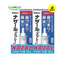 【2個セット】 【第2類医薬品】 佐藤製薬 ナザール「スプレー」ポンプ30ml (4987316018775-2)