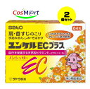 【2個セット】 【第3類医薬品】ユンケルECプラス 64包 (4987316029757-2)