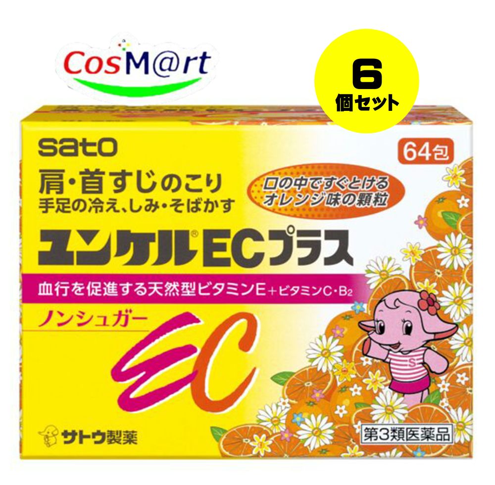 【特徴】 ユンケルECプラスは・・・ ●3包中に天然型ビタミンE(300mg)、ビタミンC(1，800mg)及び ビタミンB2酪酸エステルを配合し、しみ・そばかす、日やけによる色素沈着の 緩和に効果をあらわす、オレンジ味の顆粒です。 ●肩こり、手足の冷え・しびれなどの末梢血行障害による諸症状をやわらげます。 ●口の中ですぐ溶ける服用しやすい顆粒で、砂糖を含んでいません。 【使用上の注意】 ■してはいけないこと■ ■相談すること■ 1.次の人は服用前に医師、薬剤師又は登録販売者にご相談ください (1)医師の治療を受けている人。 (2)薬などによりアレルギー症状を起こしたことがある人。 2.服用後、次の症状があらわれた場合は副作用の可能性がありますので、直ちに服 用を中止し、この文書を持って医師、薬剤師又は登録販売者にご相談ください 〔関係部位〕 〔症 状〕 皮膚 : 発疹・発赤、かゆみ 消化器 : 吐き気・嘔吐、胃部不快感 3.服用後、次の症状があらわれることがありますので、このような症状の持続又は 増強が見られた場合には、服用を中止し、この文書を持って医師、薬剤師又は登 録販売者にご相談ください 便秘、下痢 4.1ヵ月位服用しても症状がよくならない場合は服用を中止し、この文書を持って 医師、歯科医師、薬剤師又は登録販売者にご相談ください 5.服用後、生理が予定より早くきたり、経血量がやや多くなったりすることがあり ます。出血が長く続く場合は、この文書を持って医師、薬剤師又は登録販売者に ご相談ください 【効能・効果】 ●末梢血行障害による次の諸症状の緩和: 肩・首すじのこり、手足のしびれ・冷え、しもやけ ●次の諸症状の緩和: しみ、そばかす、日やけ・かぶれによる色素沈着 ●次の場合の出血予防: 歯ぐきからの出血、鼻出血 「ただし、これらの症状について、1ヵ月ほど使用しても改善がみられない場合は、 医師、薬剤師又は歯科医師に相談すること。」 ●次の場合のビタミンECの補給: 肉体疲労時、病中病後の体力低下時、老年期 【用法・用量】 下記の1回服用量を服用します。 なお、2回の場合は朝晩、3回の場合は朝昼晩、服用してください。 〔 年 齢 〕 大人(15才以上) 〔1回服用量 〕 1包 〔1日服用回数〕 1~3回 〔 年 齢 〕 11~14才 〔1回服用量 〕 2/3包 〔1日服用回数〕 1~3回 〔 年 齢 〕 7~10才 〔1回服用量 〕 1/2包 〔1日服用回数〕 1~3回 〔 年 齢 〕 7才未満 〔1回服用量 〕 服用しないでください 〔1日服用回数〕 服用しないでください 【用法・用量に関連する注意】 (1)定められた用法・用量を厳守してください。 (2)小児に服用させる場合には、保護者の指導監督のもとに服用させてください。 【成分・分量】 3包中(1包1.8g) 〔成 分〕 酢酸d-α—トコフェロール(天然型ビタミンE) 〔分 量〕 300mg 〔働 き〕 末梢血流を促進することで、手足の冷え・しびれなどに効果をあら わします。 〔成 分〕 ビタミンB2酪酸エステル(リボフラビン酪酸エステル) 〔分 量〕 12mg 〔働 き〕 肩・首すじのこりなどの末梢血行障害の諸症状に効果をあらわしま す。 〔成 分〕 ビタミンC(アスコルビン酸) 〔分 量〕 1，500mg(総ビタミンCとして1，800mg) 〔働 き〕 メラニンの生成を抑制し、コラーゲンの生成を促進する為、鼻出血 の予防やしみ・そばかすなどの緩和に効果をあらわします。 〔成 分〕 ビタミンCナトリウム 〔分 量〕 337.44mg(総ビタミンCとして1，800mg) 〔働 き〕 メラニンの生成を抑制し、コラーゲンの生成を促進する為、鼻出血 の予防やしみ・そばかすなどの緩和に効果をあらわします。 添加物として、D-マンニトール、ポビドン、サッカリンNa、タルク、香料、 その他一成分を含有します。 【成分・分量に関連する注意】 (1)本剤はビタミンB2酪酸エステルを含有するため、本剤の服用により、尿が黄 色くなることがあります。 (2)本剤の服用により、尿及び大便の検査値に影響を与えることがあります。 医師の治療を受ける場合は、ビタミンCを含有する製剤を服用していることを 医師に知らせてください。 【保管及び取扱いの注意】 (1)直射日光の当たらない湿気の少ない涼しい所に保管してください。 (2)小児の手の届かない所に保管してください。 (3)他の容器に入れ替えないでください。 (誤用の原因になったり品質が変わるおそれがあります。) (4)使用期限をすぎた製品は、服用しないでください。 (5)1包を分割した残りを服用する場合には袋の口を折り返して保管し、2日以内 に服用してください。 [その他の記載内容] ユンケルECプラスの3つの働き 1.しみ、そばかすなどの色素沈着の緩和に。 紫外線は季節を問わず常に地上に降り注がれています。 紫外線は色素細胞を刺激してメラニン色素をたくさん作り色素沈着につながりま す。 ユンケルECプラスはビタミンCの働きによりメラニン色素の増加を防ぎ、しみ、 そばかすなどの色素沈着の緩和に効果をあらわします。 2.手足の冷え・しびれなどの症状をやわらげます。 体の末端の毛細血管は血行障害が起こりやすく、肩がこったり、手足がしびれたり 冷たく感じられることがあります。 ユンケルECプラスはビタミンEの血行を良くする働きにより末梢血行障害による 手足の冷え・しびれや肩こりなどに効果をあらわします。 3.肉体疲労時などのビタミンECの補給、歯ぐきからの出血予防に。 体力消耗時などには、ビタミンCが多量に消費されます。ユンケルECプラスは肉 体疲労時などのビタミンEとCの補給に役立ちます。また、血管壁を強化し出血を 予防する働きがあります。 【発送について】 こちらの商品は【佐川急便】(追跡番号あり)にてお届けいたします。 【その他】 ※こちらの商品は予告なくパッケージが変更される場合がございます。 ※医薬品の商品は消費期限6か月以上のものを発送させて頂きます。 ※二個以上お買い求めの際、発送方法はスタッフがお客様のお住いの地域によって変更させていただく場合がございます。 ※複数の店舗で在庫を共有しておりますので、在庫切れの場合もございます。予めご了承ください。 【お問い合わせ先】 本品についてのお問い合わせは，お買い求めのお店又は下記にお願い申し上げます。 佐藤製薬株式会社 お客様相談窓口 東京都港区元赤坂1丁目5番27号 03(5412)7393 受付時間:9:00~17:00(土、日、祝日を除く) 【広告文責】 株式会社コスコ 電話：0263-87-9780