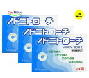 【3個セット】 【指定医薬部外品】皇漢堂 ノドニトローチ 24個 (4987343083524-3)【ゆうパケットにて発送】