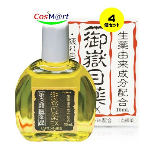 【4個セット】【第3類医薬品】御嶽目薬EX 15mL 498