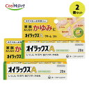 【2個セット】 【指定第2類医薬品】オイラックスA 20g (税制対象)(4987774263120-2)